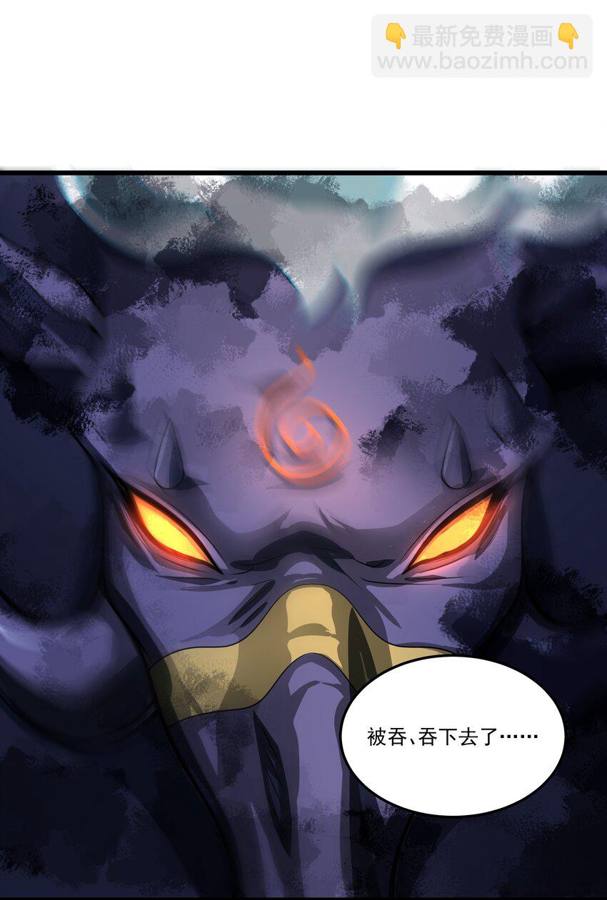 我靠外掛狩獵神明 - 098 鬼城 - 4