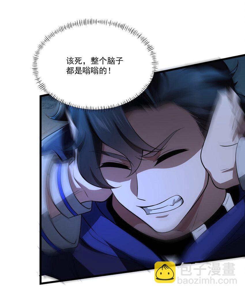 我靠外掛狩獵神明 - 098 鬼城 - 7