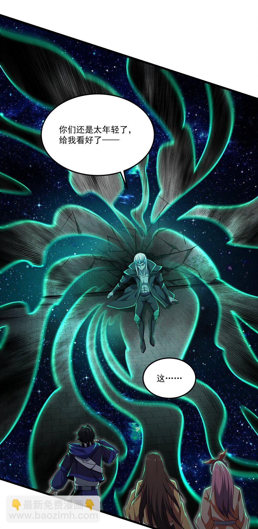 我靠外掛狩獵神明 - 098 鬼城 - 6