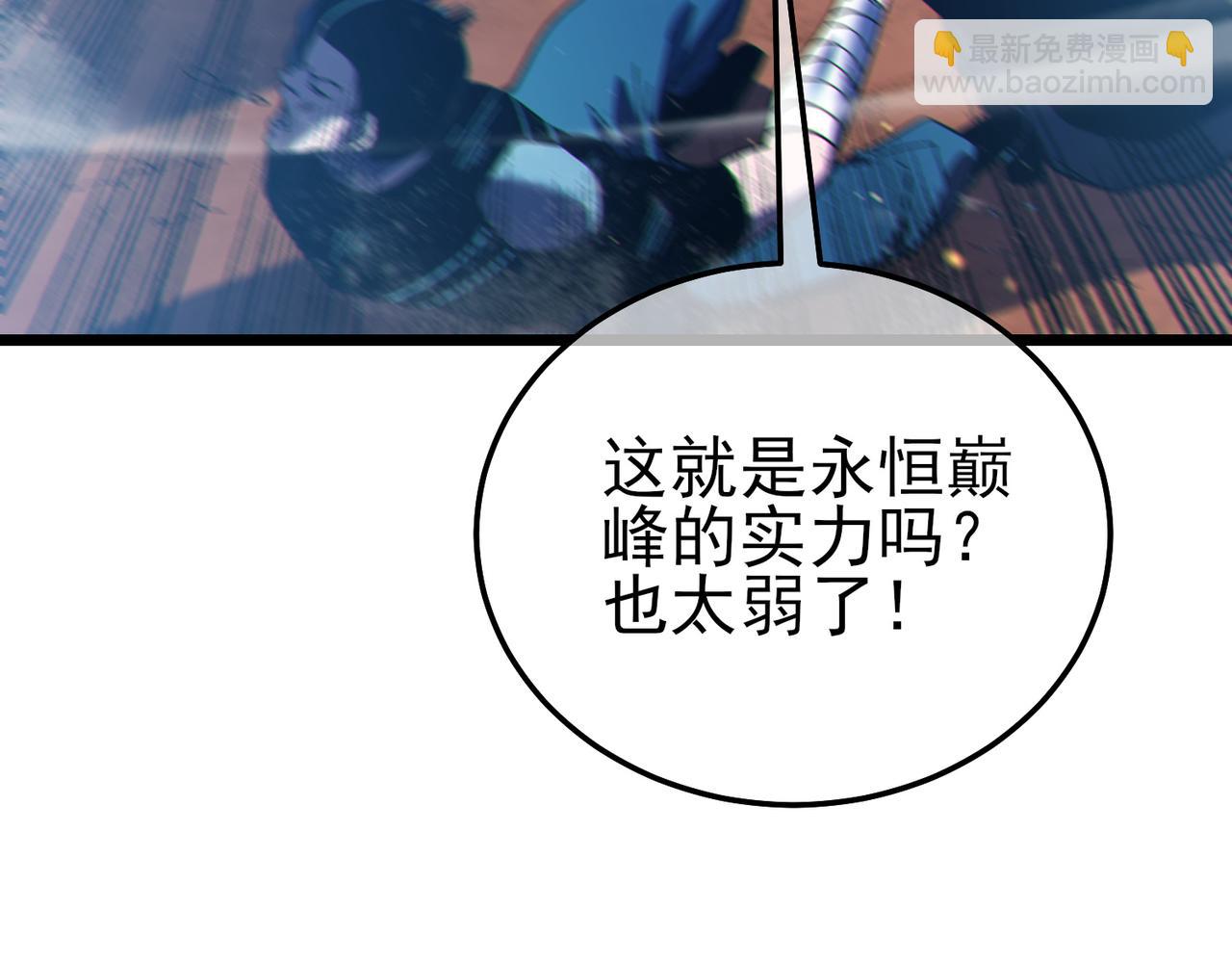 第111话 让你们见识我真正的实力！(1/4)-第111话