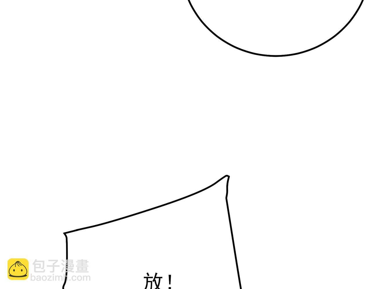 第111话 让你们见识我真正的实力！(1/4)-第111话