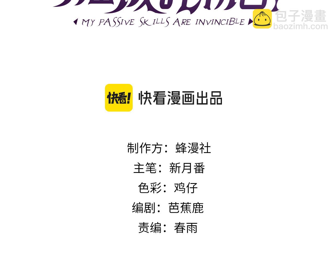 第111话 让你们见识我真正的实力！(1/4)-第111话