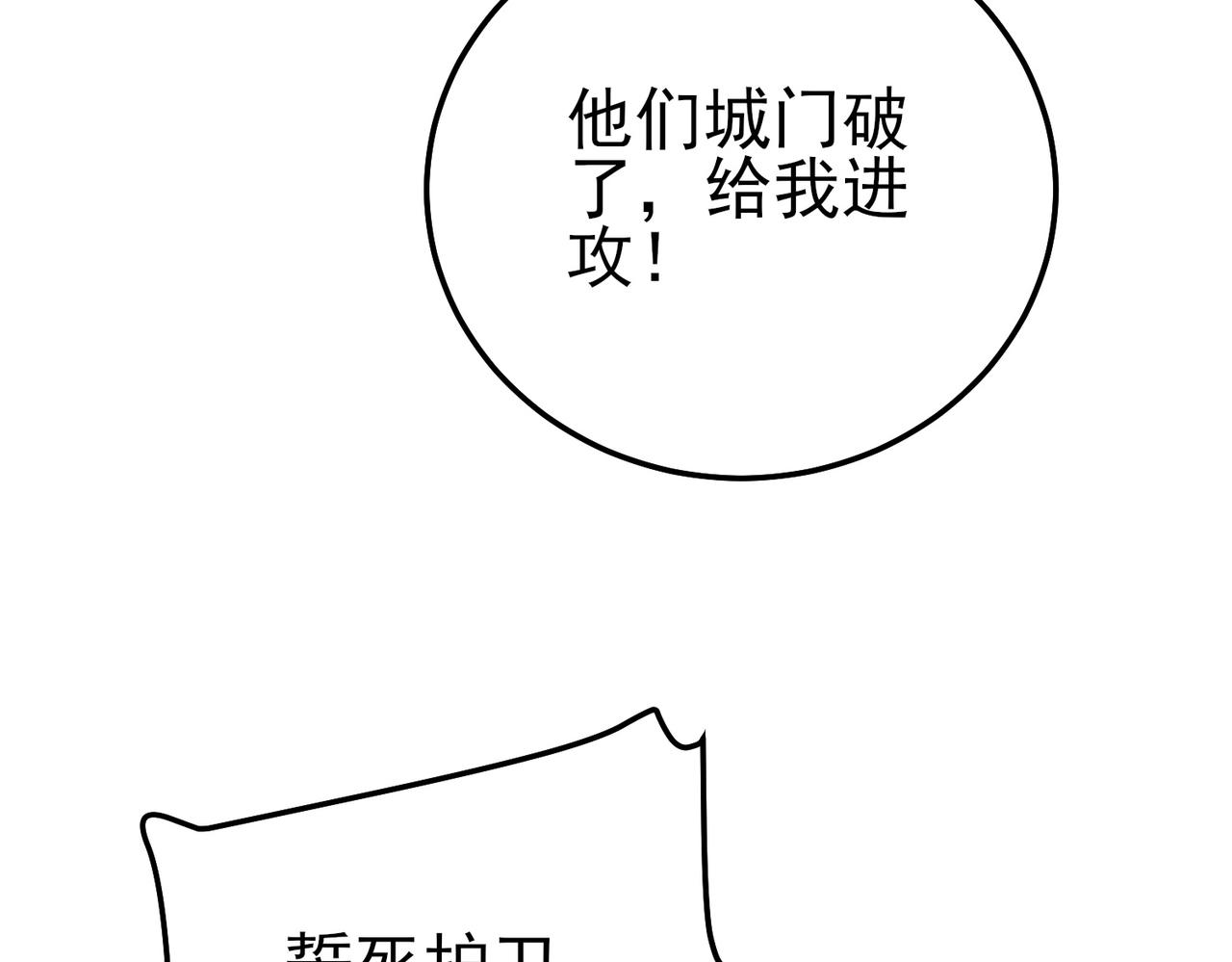 第111话 让你们见识我真正的实力！(1/4)-第111话