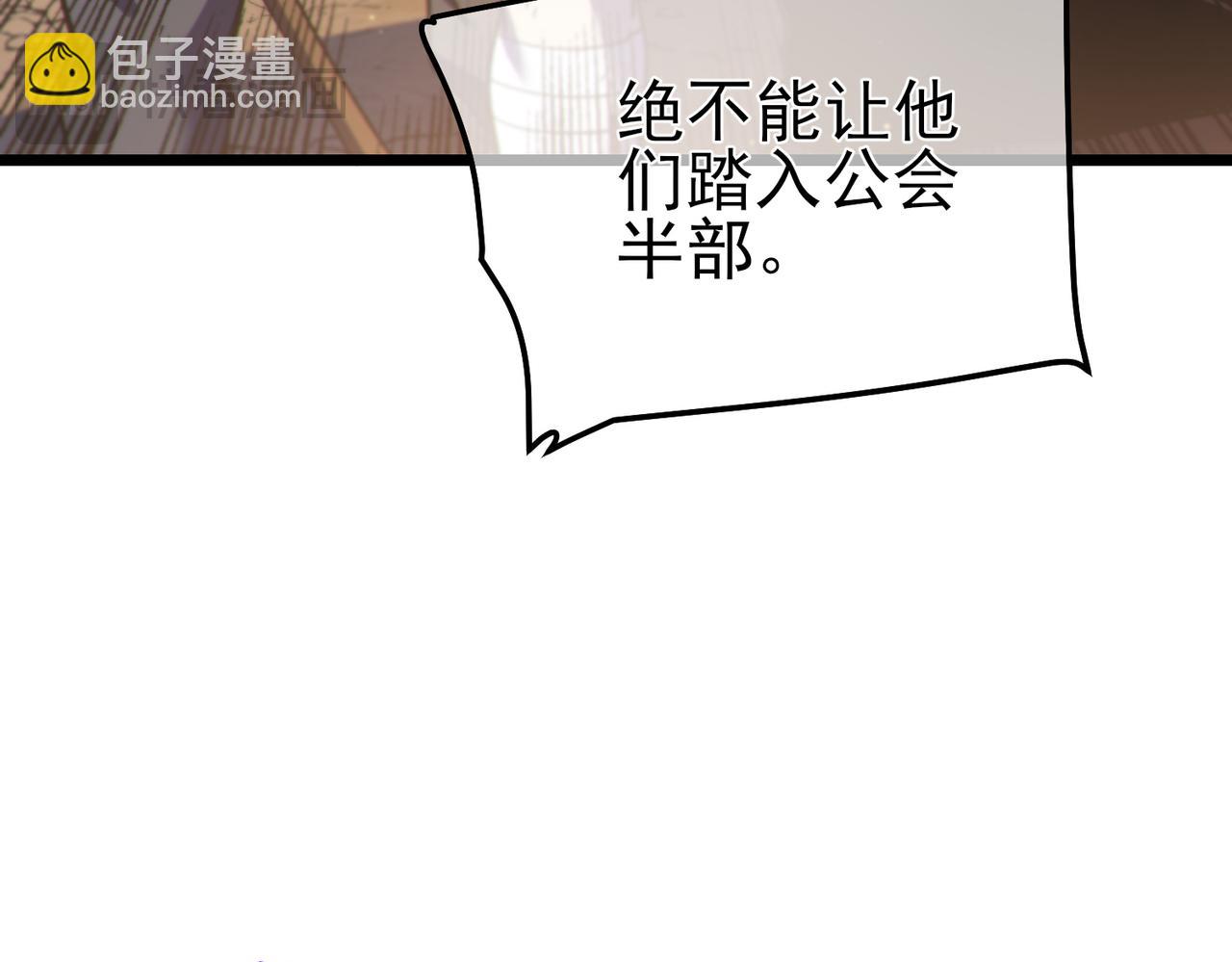 第111话 让你们见识我真正的实力！(1/4)-第111话