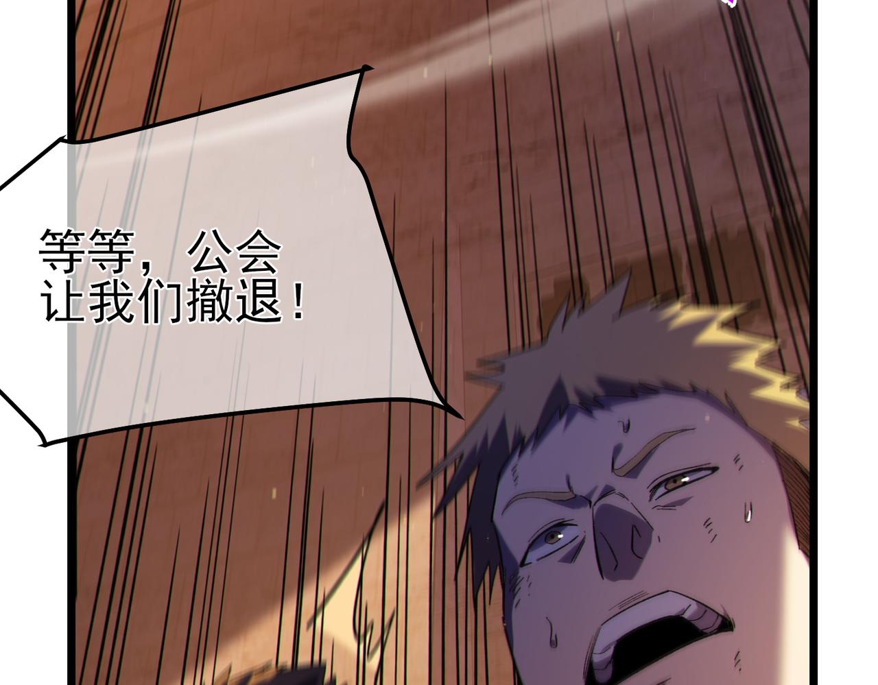 第111话 让你们见识我真正的实力！(1/4)-第111话