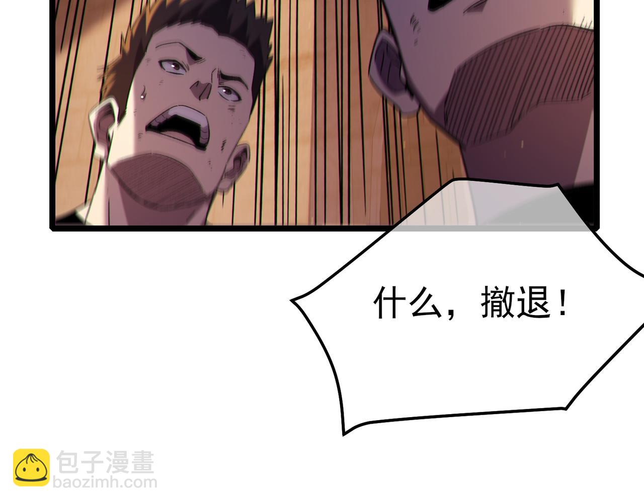 第111话 让你们见识我真正的实力！(1/4)-第111话