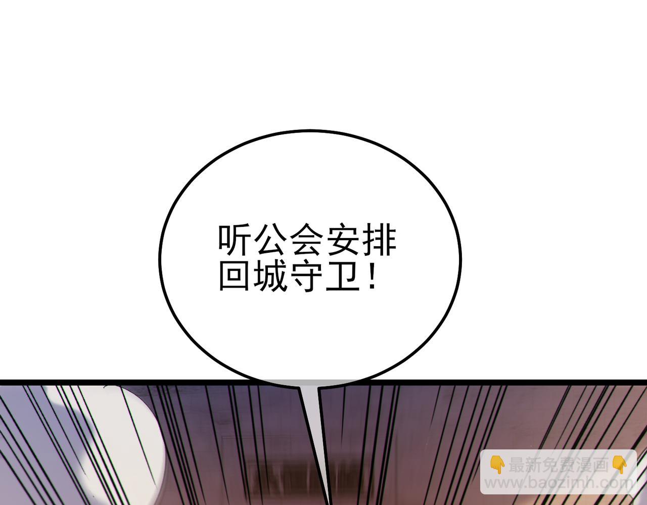 第111话 让你们见识我真正的实力！(1/4)-第111话