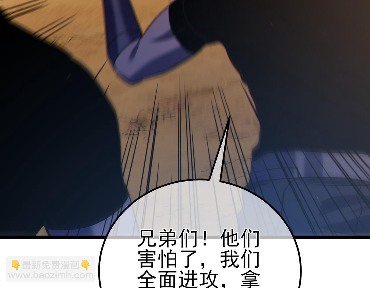 第111话 让你们见识我真正的实力！(1/4)-第111话