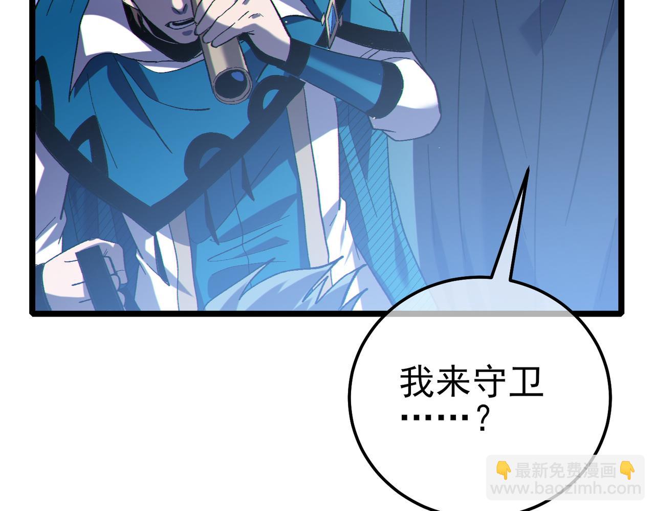 第111话 让你们见识我真正的实力！(1/4)-第111话