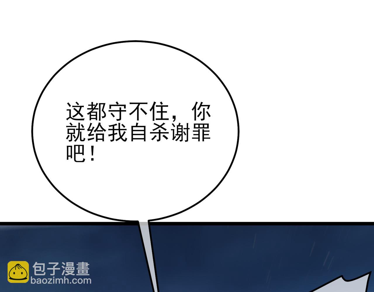 第111话 让你们见识我真正的实力！(1/4)-第111话