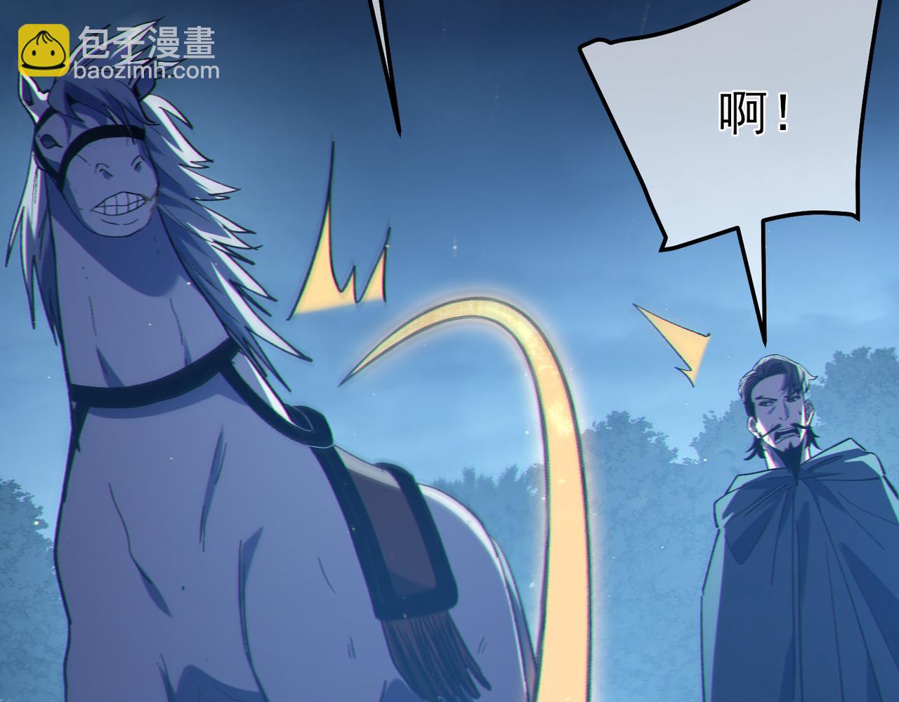 第111话 让你们见识我真正的实力！(1/4)-第111话