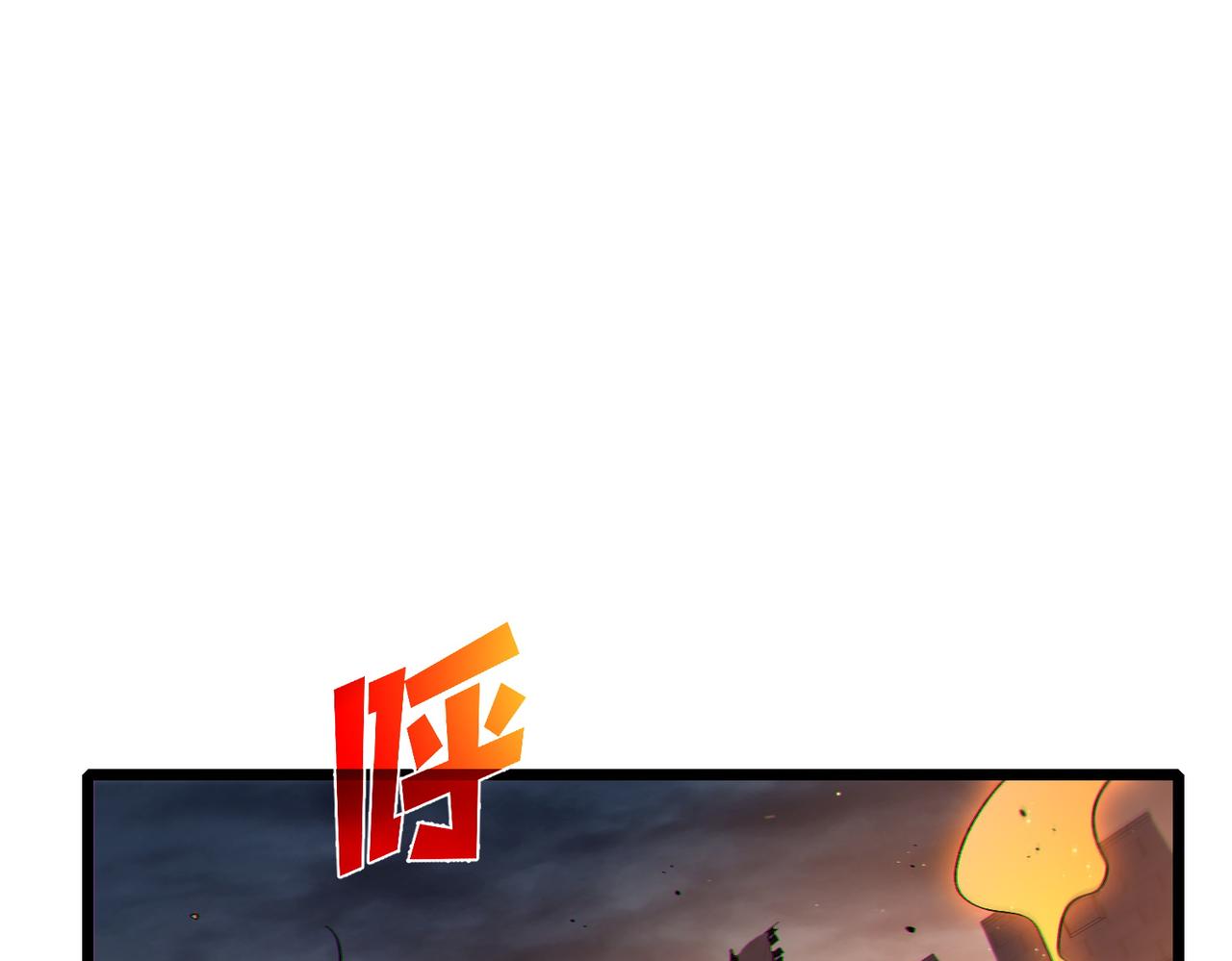 第111话 让你们见识我真正的实力！(1/4)-第111话