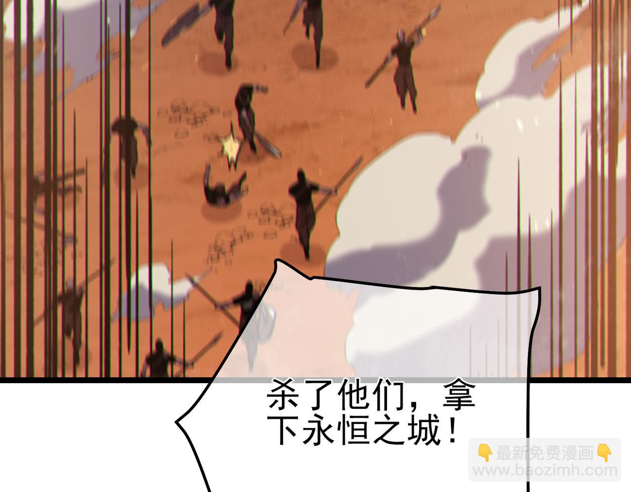 第111话 让你们见识我真正的实力！(1/4)-第111话