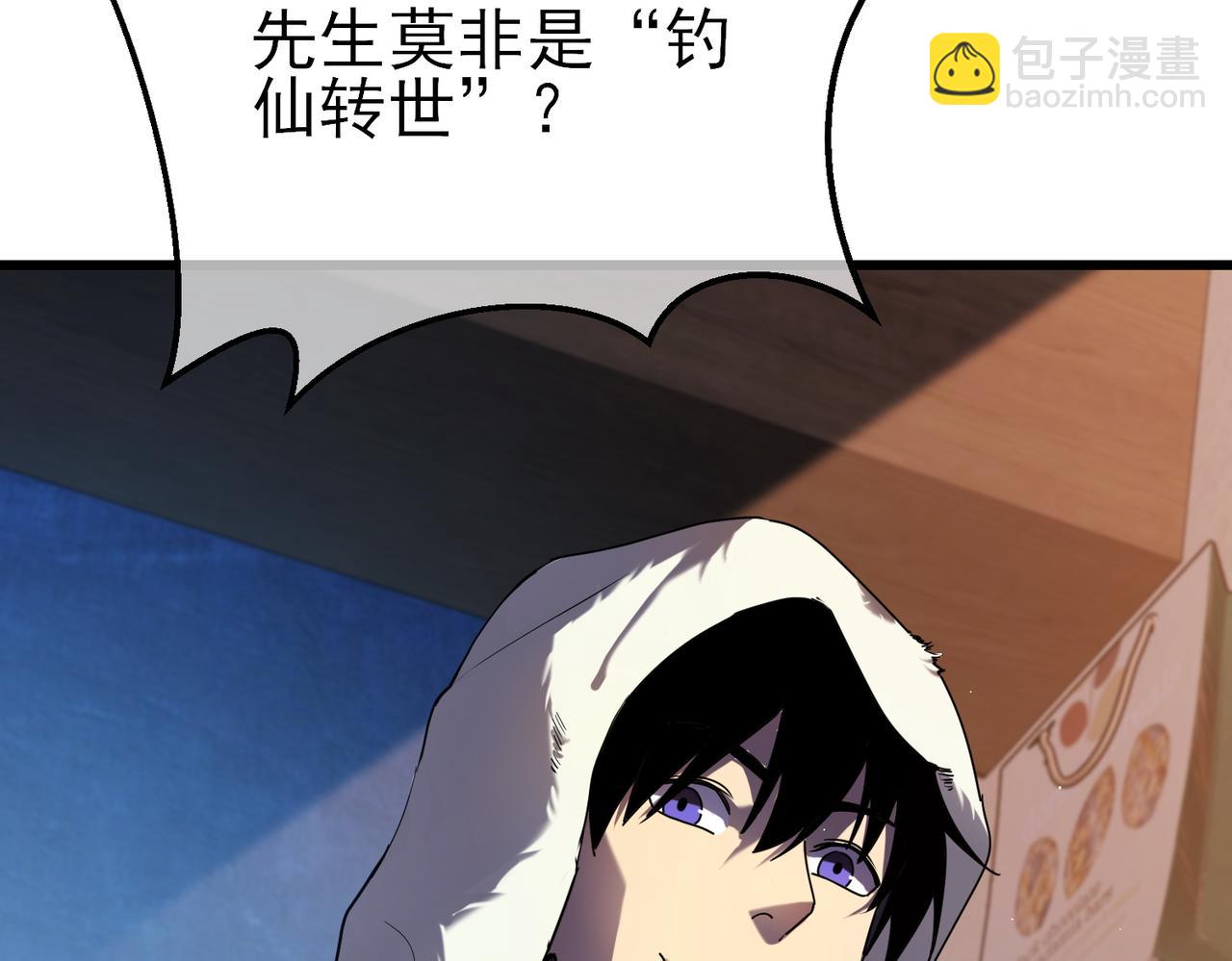 我靠無敵被動打出成噸傷害！ - 第13話 保送名額之戰！程謙墨再次震驚全場！(1/4) - 2