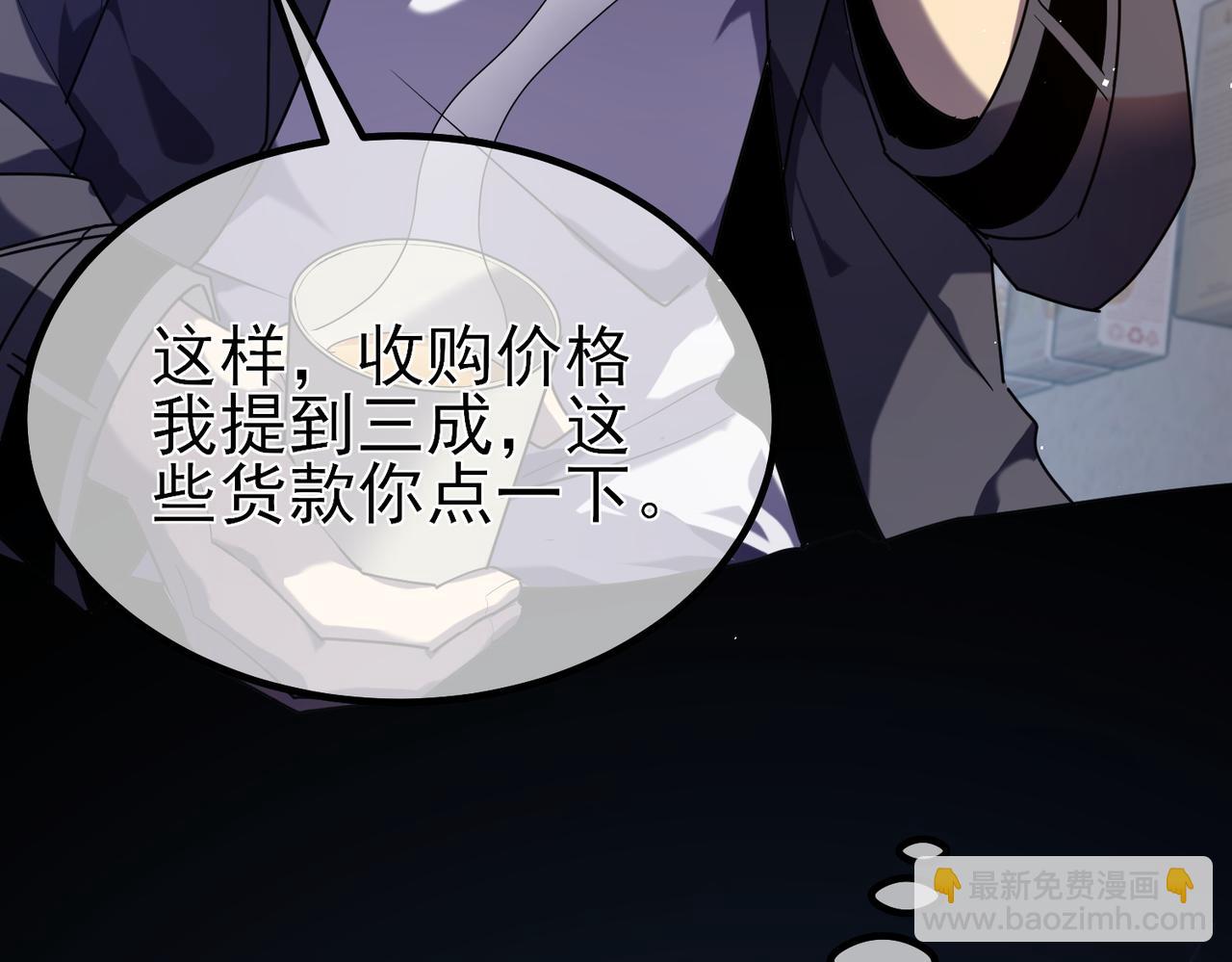我靠無敵被動打出成噸傷害！ - 第13話 保送名額之戰！程謙墨再次震驚全場！(1/4) - 4
