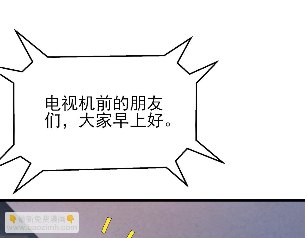 我靠無敵被動打出成噸傷害！ - 第13話 保送名額之戰！程謙墨再次震驚全場！(1/4) - 6