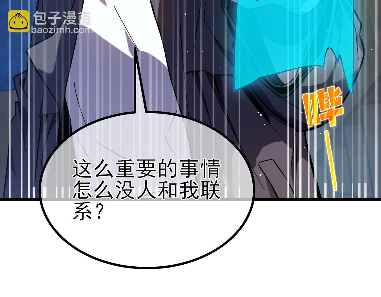 我靠無敵被動打出成噸傷害！ - 第13話 保送名額之戰！程謙墨再次震驚全場！(1/4) - 6