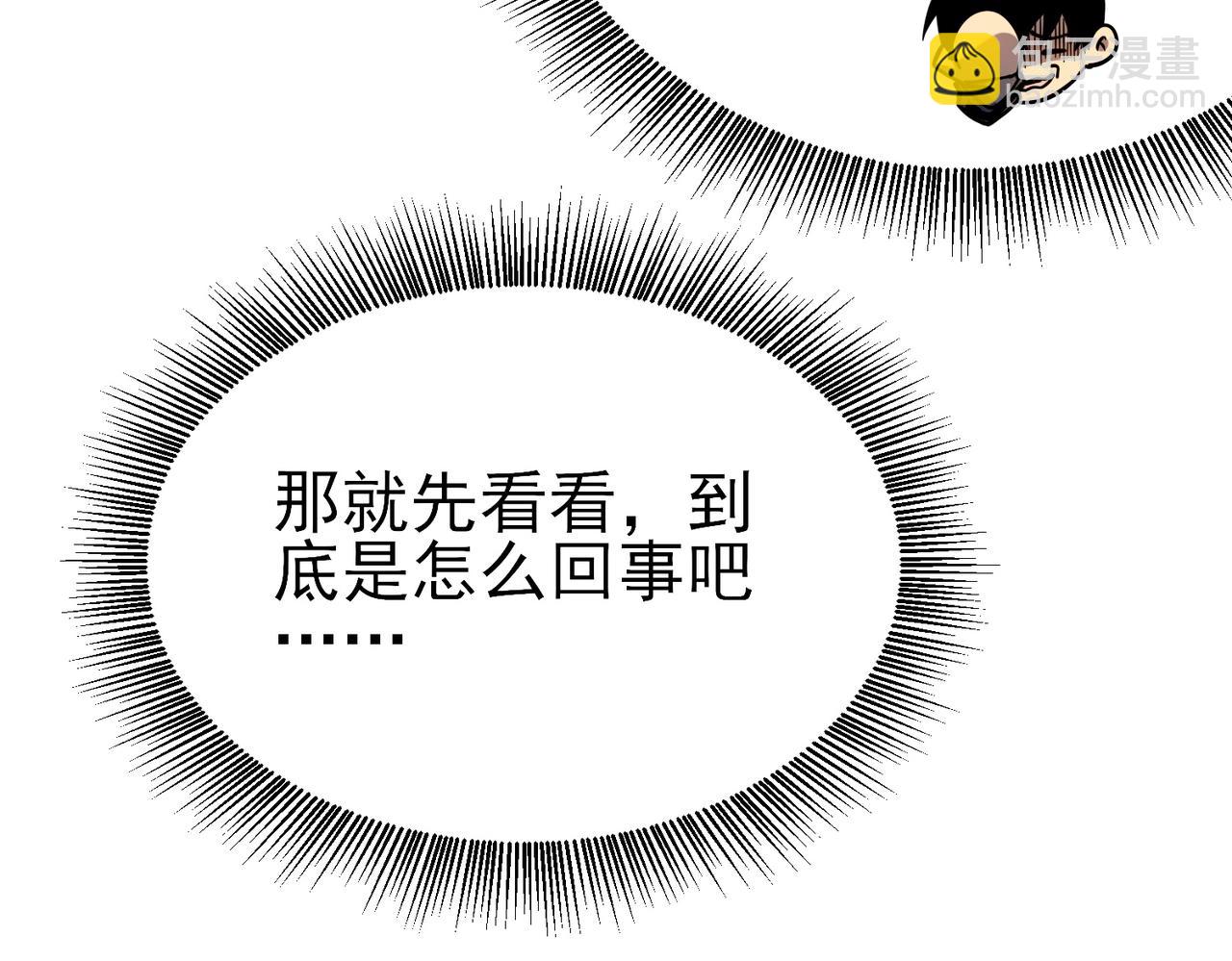 我靠無敵被動打出成噸傷害！ - 第13話 保送名額之戰！程謙墨再次震驚全場！(1/4) - 1
