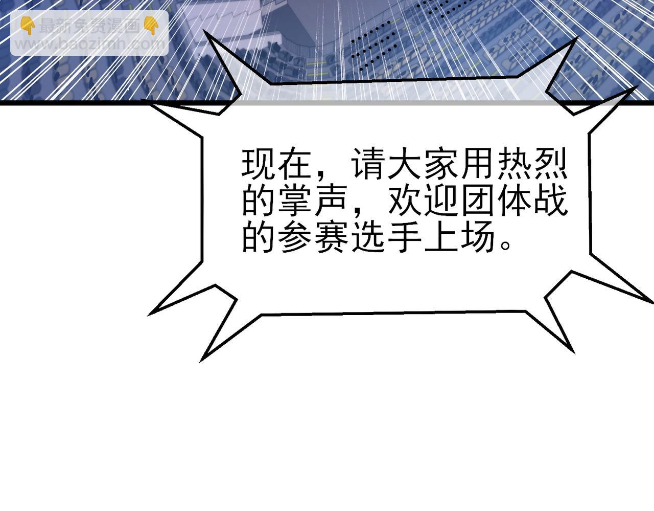我靠無敵被動打出成噸傷害！ - 第13話 保送名額之戰！程謙墨再次震驚全場！(1/4) - 7