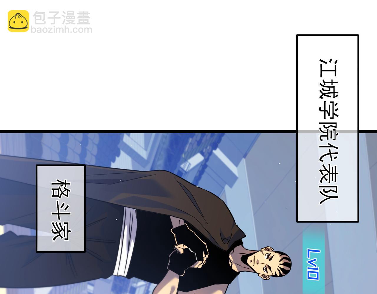 我靠無敵被動打出成噸傷害！ - 第13話 保送名額之戰！程謙墨再次震驚全場！(1/4) - 1