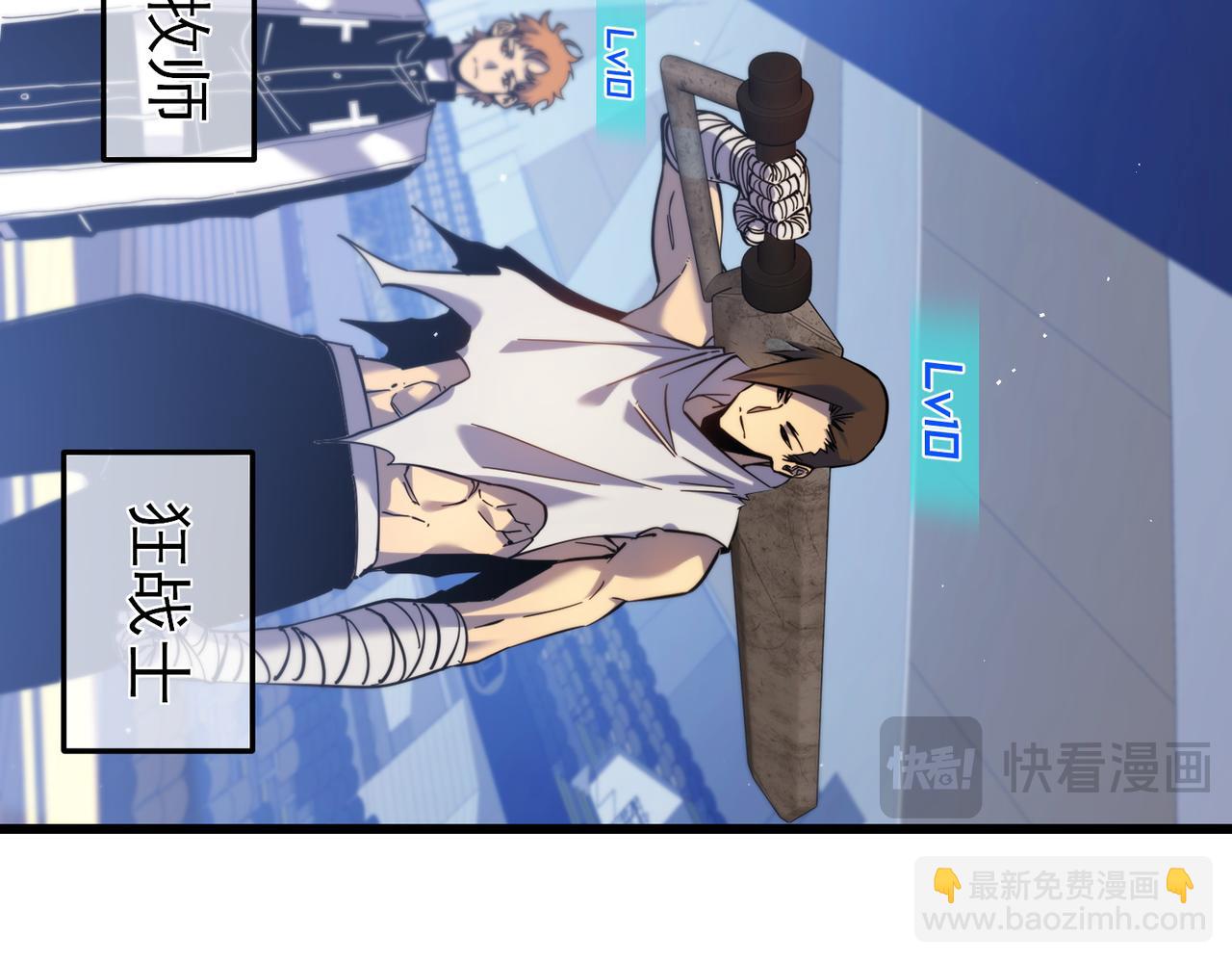 我靠無敵被動打出成噸傷害！ - 第13話 保送名額之戰！程謙墨再次震驚全場！(1/4) - 3