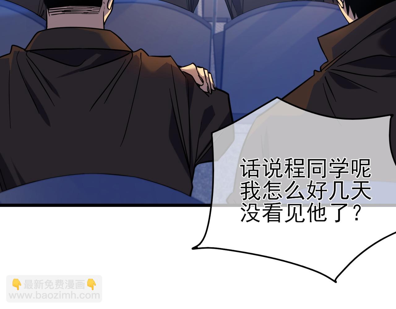 我靠無敵被動打出成噸傷害！ - 第13話 保送名額之戰！程謙墨再次震驚全場！(1/4) - 1