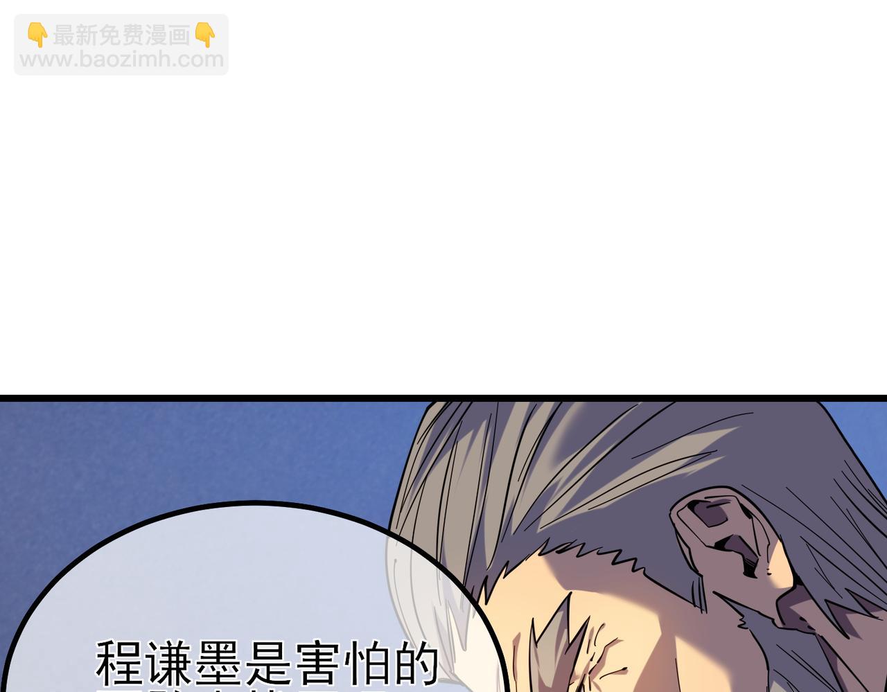 我靠無敵被動打出成噸傷害！ - 第13話 保送名額之戰！程謙墨再次震驚全場！(1/4) - 2