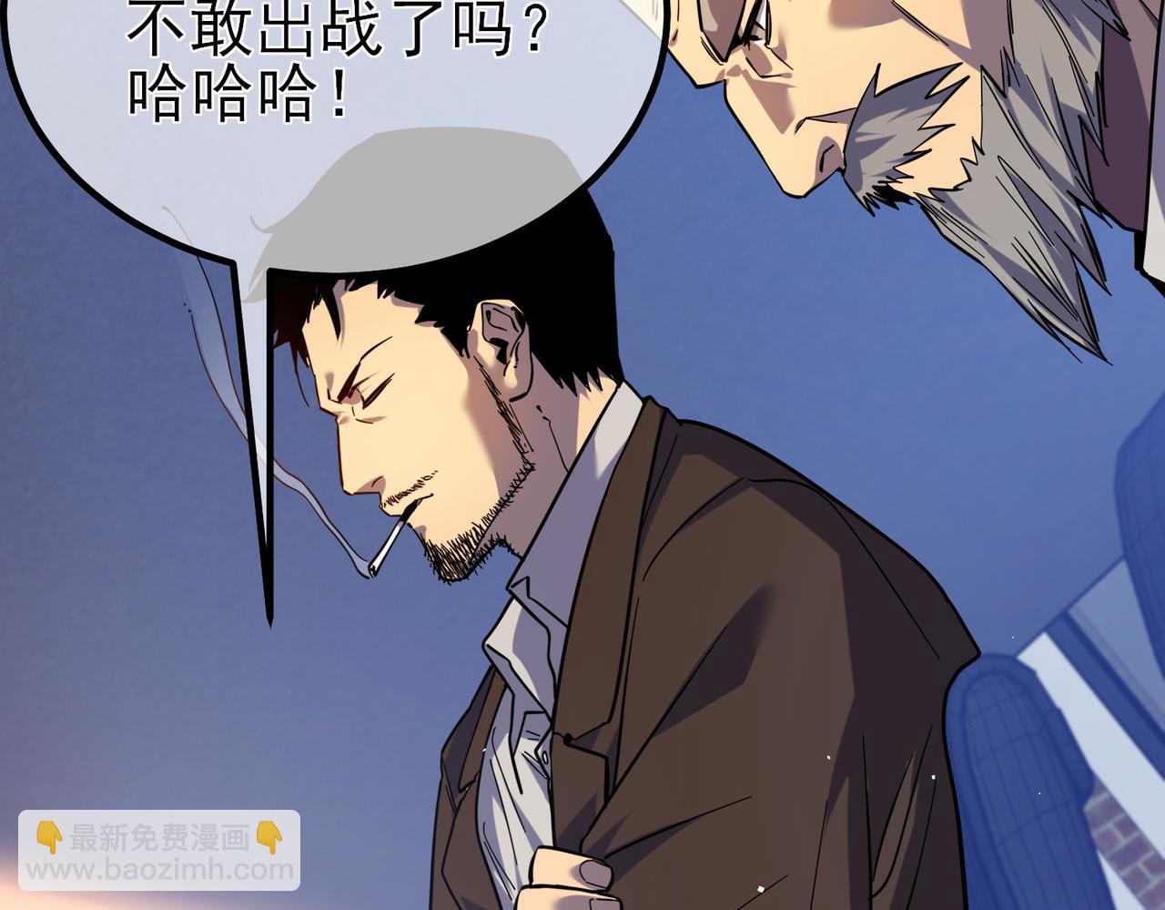 我靠無敵被動打出成噸傷害！ - 第13話 保送名額之戰！程謙墨再次震驚全場！(1/4) - 3
