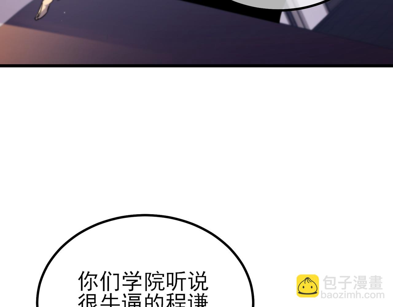 我靠無敵被動打出成噸傷害！ - 第13話 保送名額之戰！程謙墨再次震驚全場！(1/4) - 5