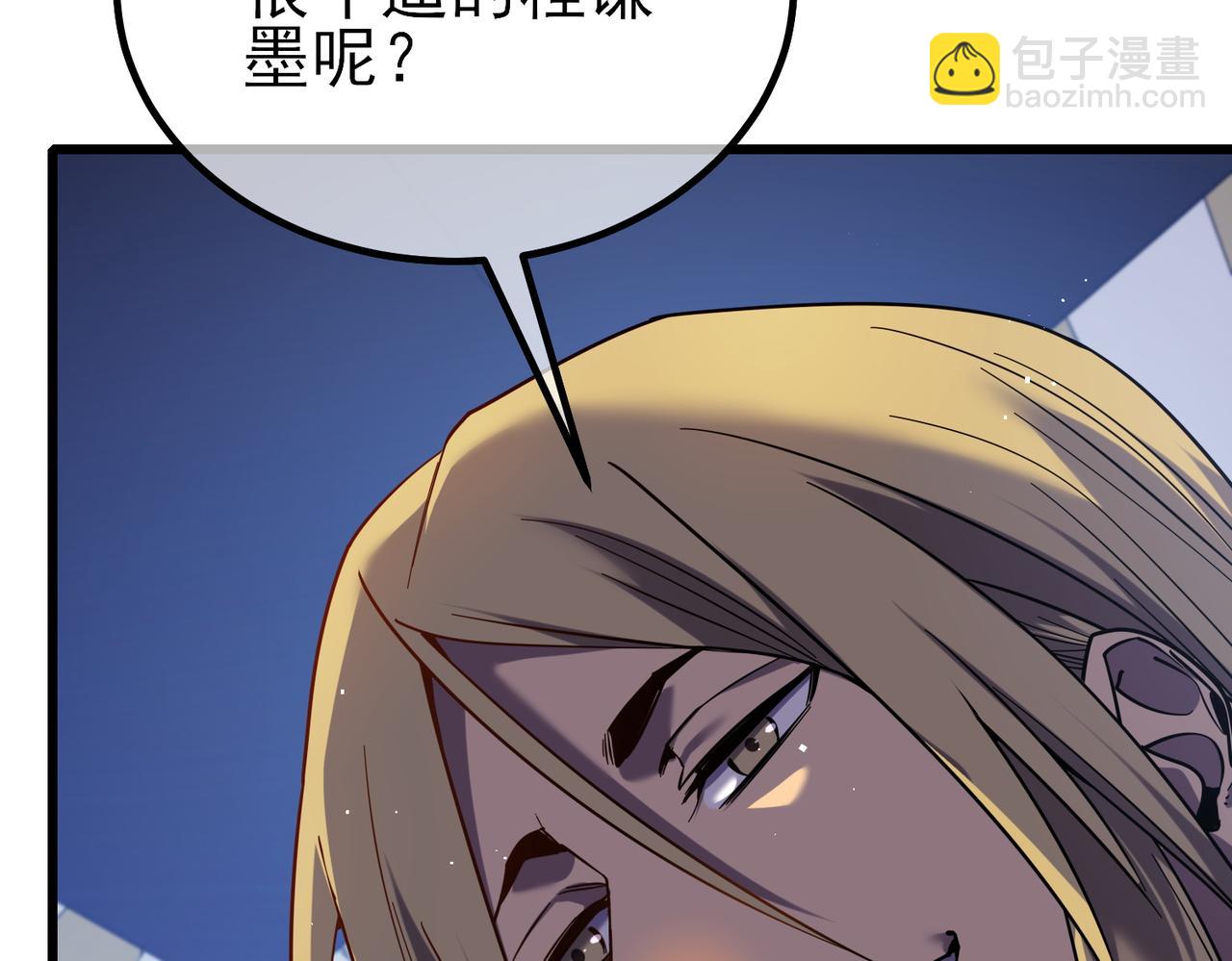 我靠無敵被動打出成噸傷害！ - 第13話 保送名額之戰！程謙墨再次震驚全場！(1/4) - 6
