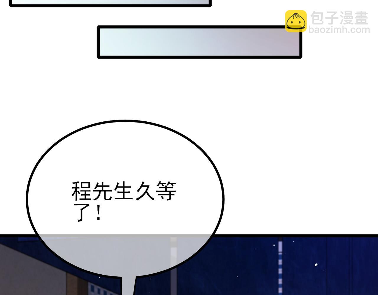 我靠無敵被動打出成噸傷害！ - 第13話 保送名額之戰！程謙墨再次震驚全場！(1/4) - 6