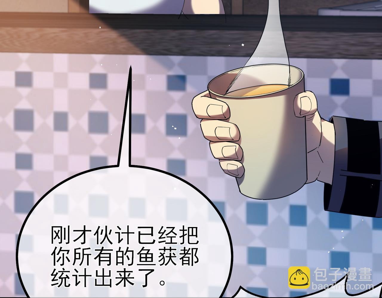 我靠無敵被動打出成噸傷害！ - 第13話 保送名額之戰！程謙墨再次震驚全場！(1/4) - 8