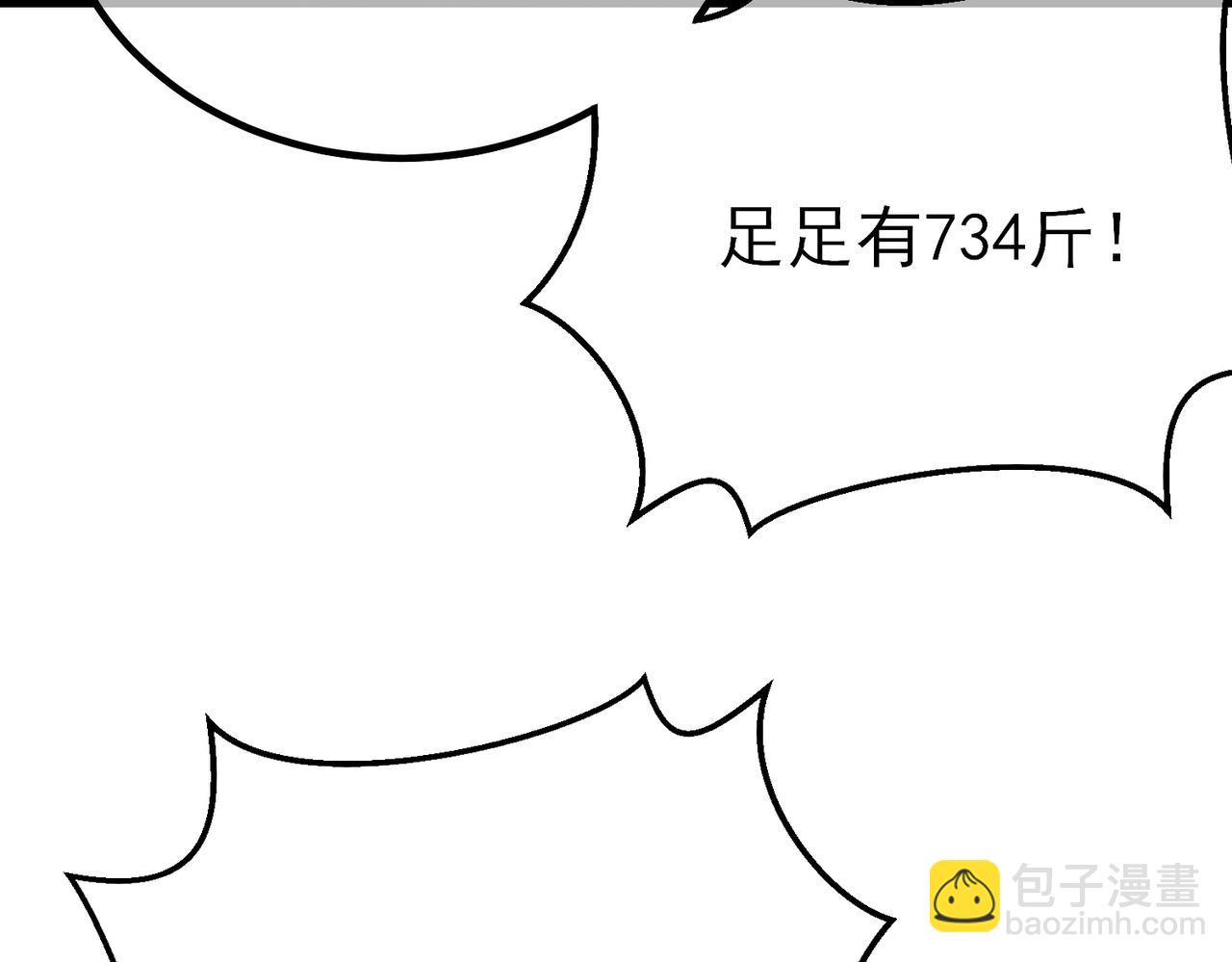 我靠無敵被動打出成噸傷害！ - 第13話 保送名額之戰！程謙墨再次震驚全場！(1/4) - 1