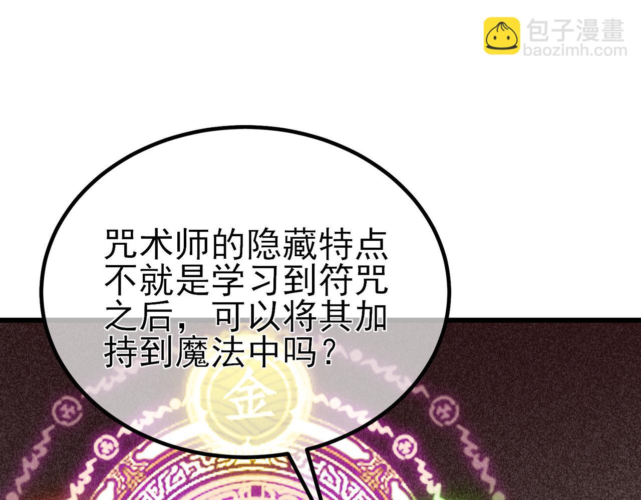 第15话 放弃保送资格(1/4)-第15话