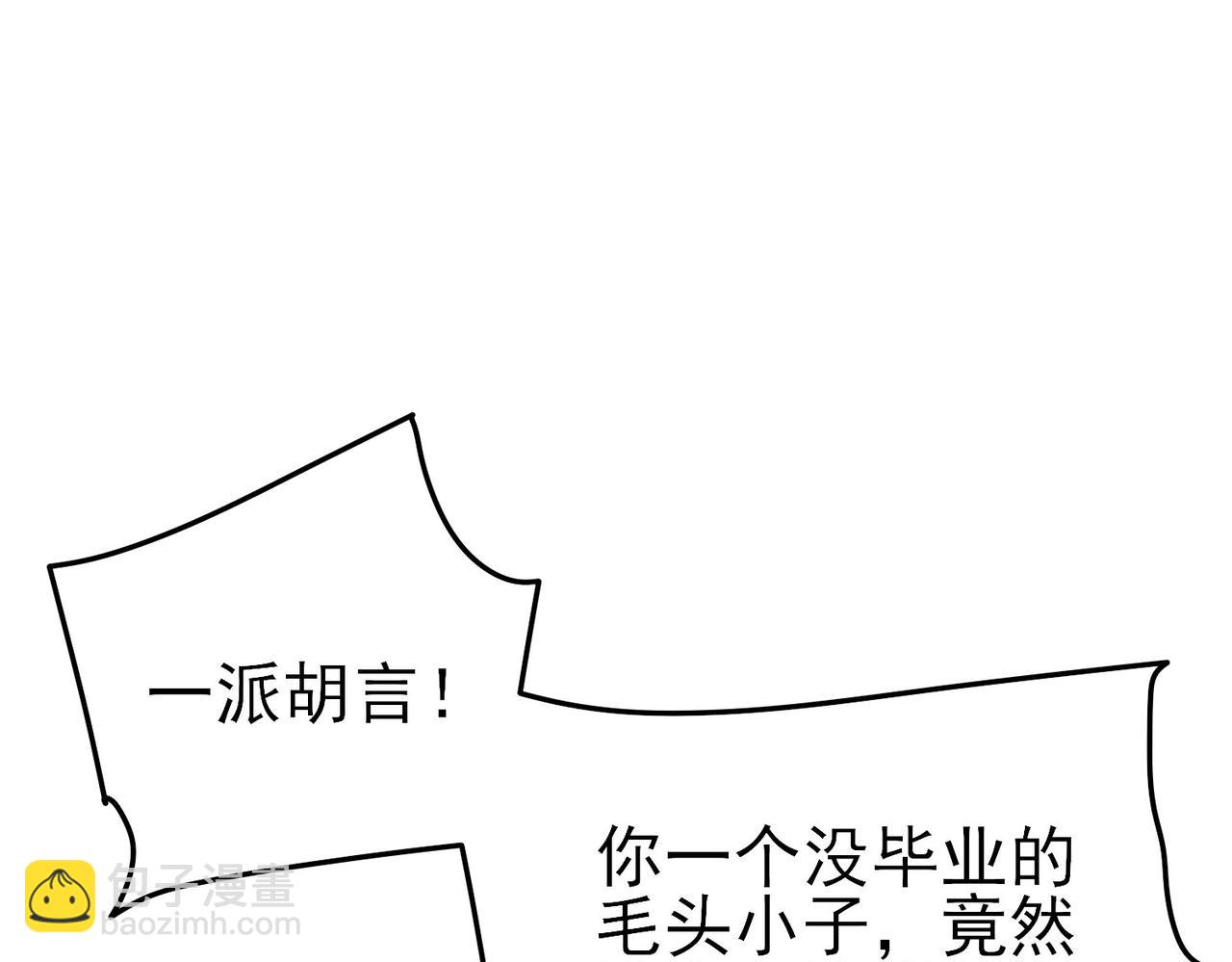 第15话 放弃保送资格(1/4)-第15话