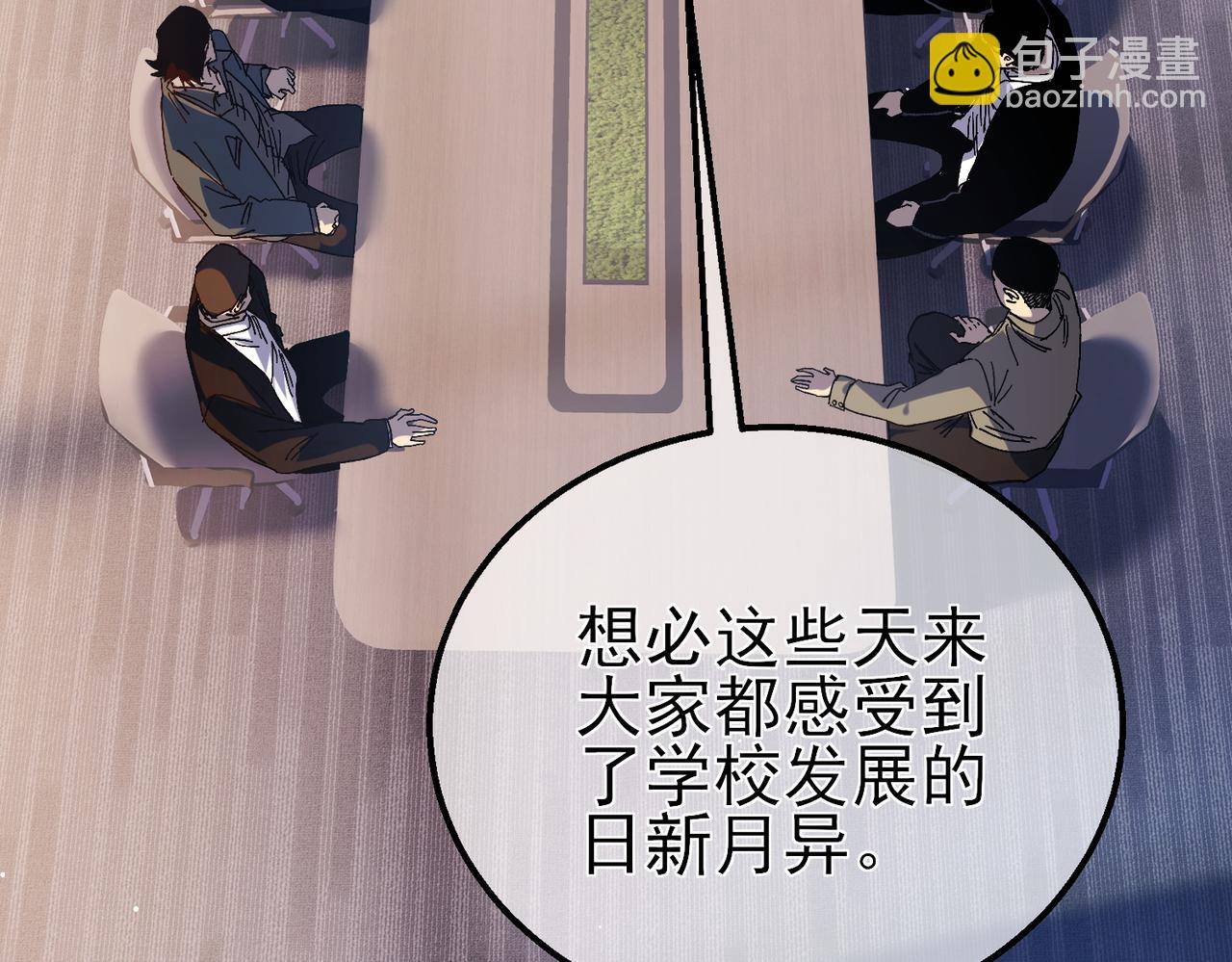 我靠無敵被動打出成噸傷害！ - 第19話 神器：流光千刃傘(1/5) - 3