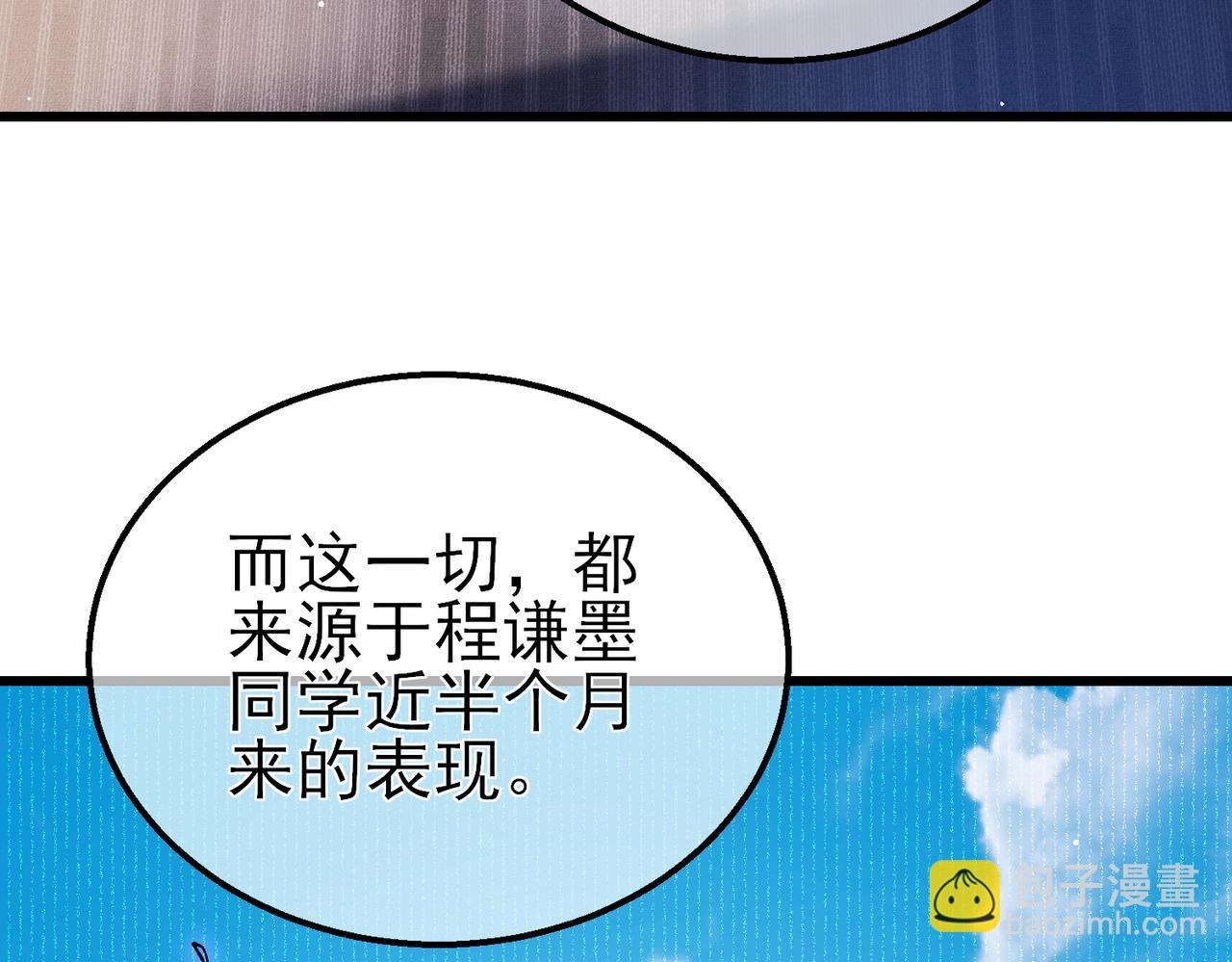 我靠無敵被動打出成噸傷害！ - 第19話 神器：流光千刃傘(1/5) - 4
