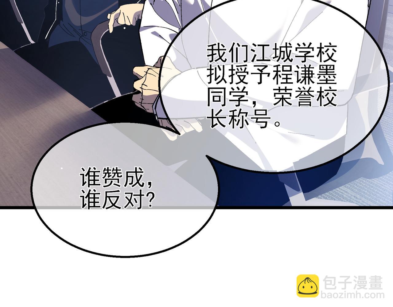 我靠無敵被動打出成噸傷害！ - 第19話 神器：流光千刃傘(1/5) - 1