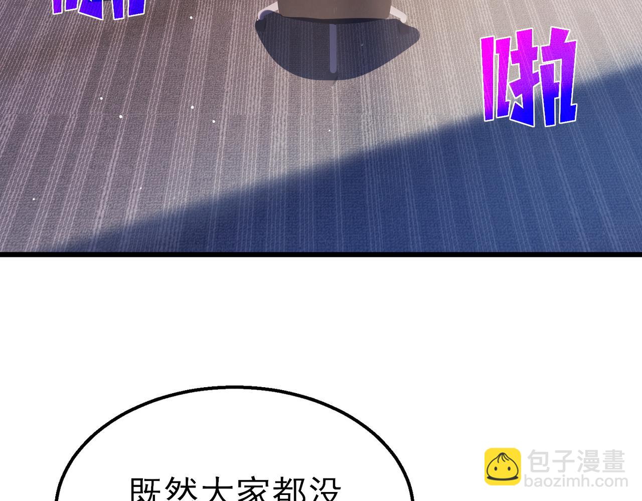 我靠無敵被動打出成噸傷害！ - 第19話 神器：流光千刃傘(1/5) - 4