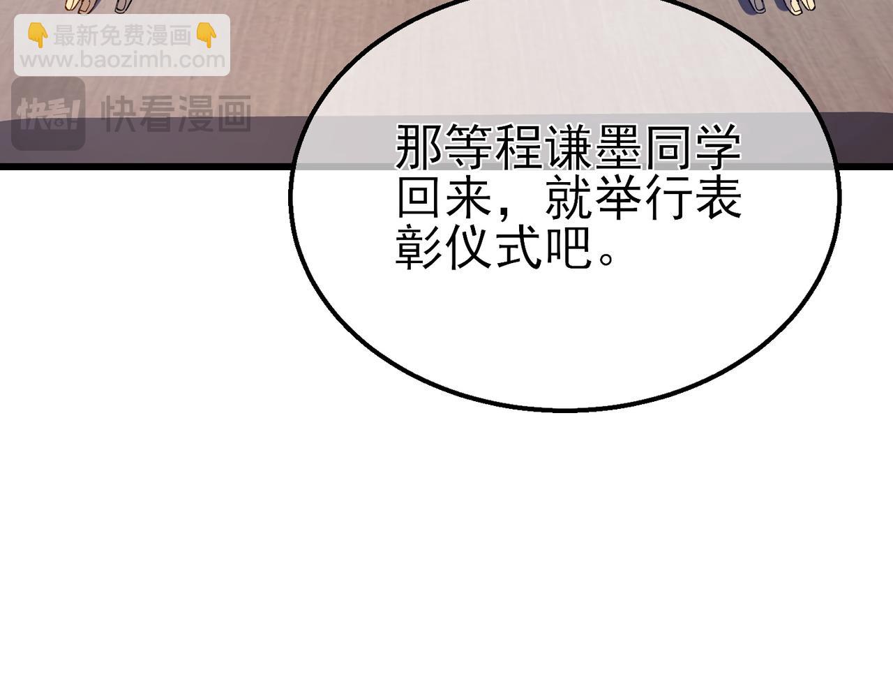 我靠無敵被動打出成噸傷害！ - 第19話 神器：流光千刃傘(1/5) - 7