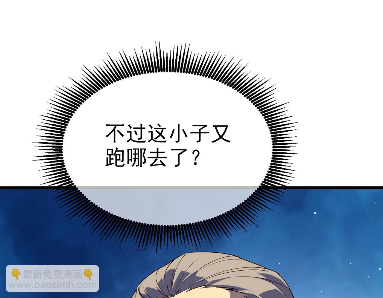 我靠無敵被動打出成噸傷害！ - 第19話 神器：流光千刃傘(1/5) - 1