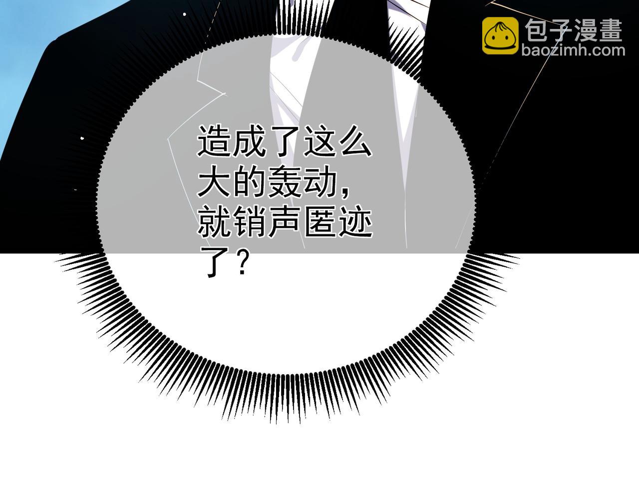 我靠無敵被動打出成噸傷害！ - 第19話 神器：流光千刃傘(1/5) - 3
