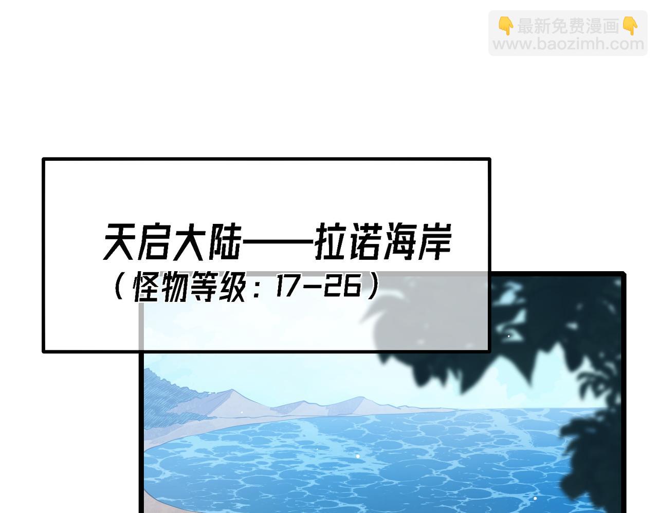 我靠無敵被動打出成噸傷害！ - 第19話 神器：流光千刃傘(1/5) - 4