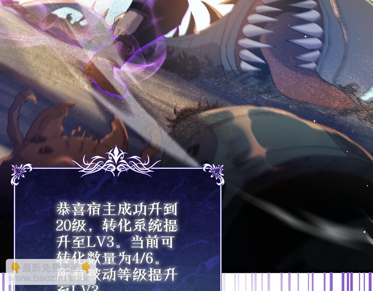 我靠無敵被動打出成噸傷害！ - 第19話 神器：流光千刃傘(1/5) - 1