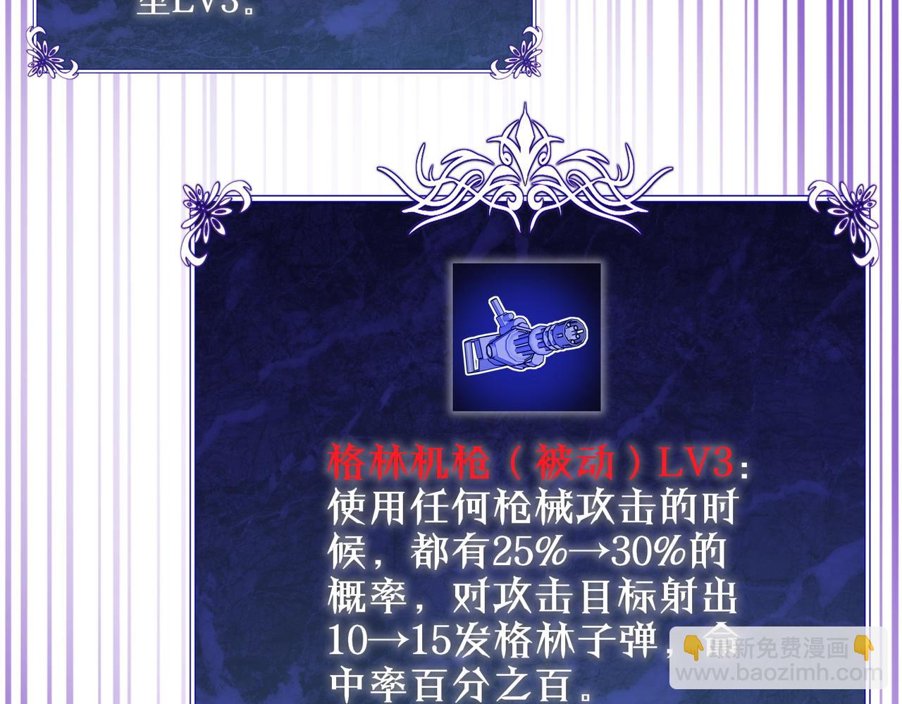 我靠無敵被動打出成噸傷害！ - 第19話 神器：流光千刃傘(1/5) - 2