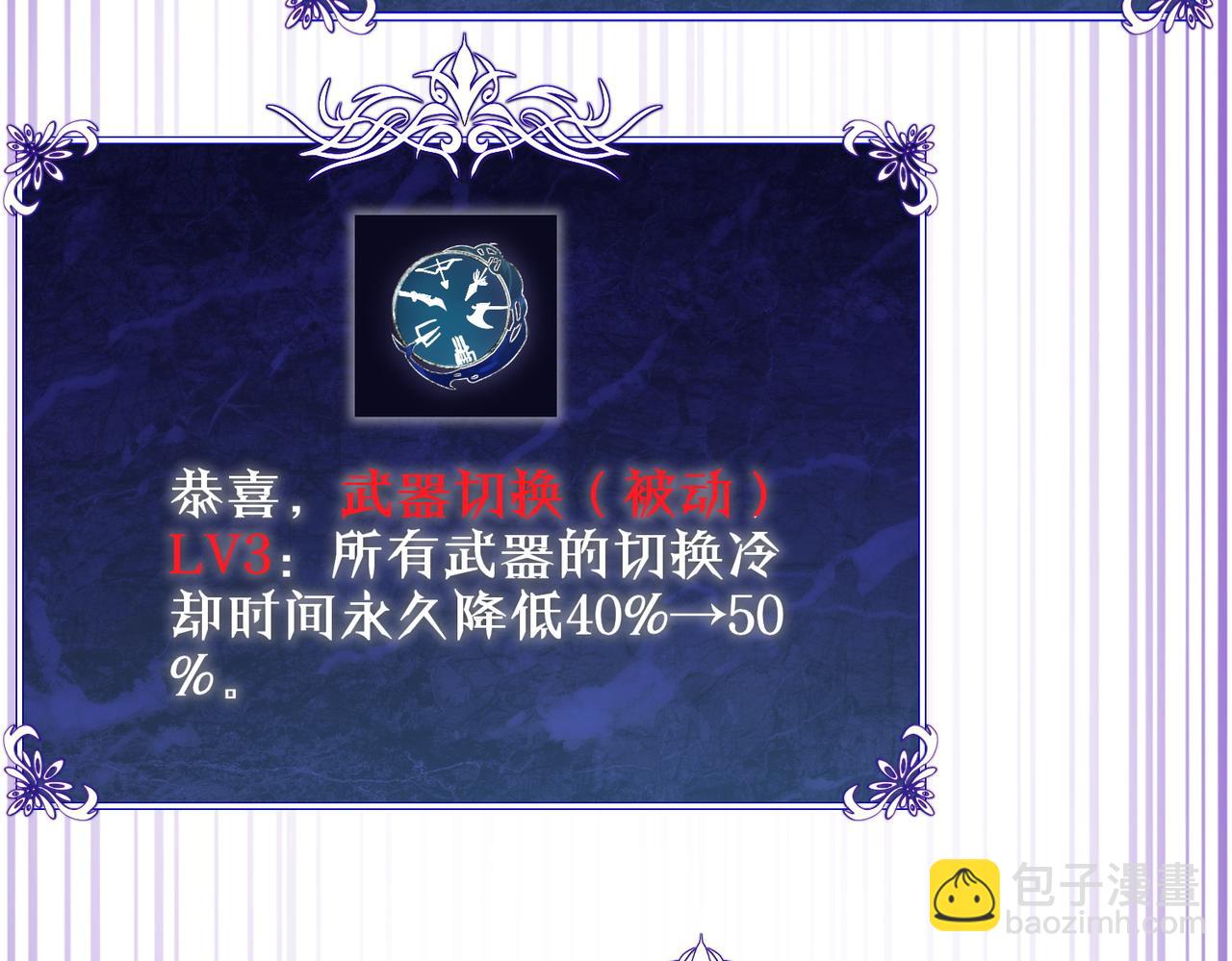我靠無敵被動打出成噸傷害！ - 第19話 神器：流光千刃傘(1/5) - 5