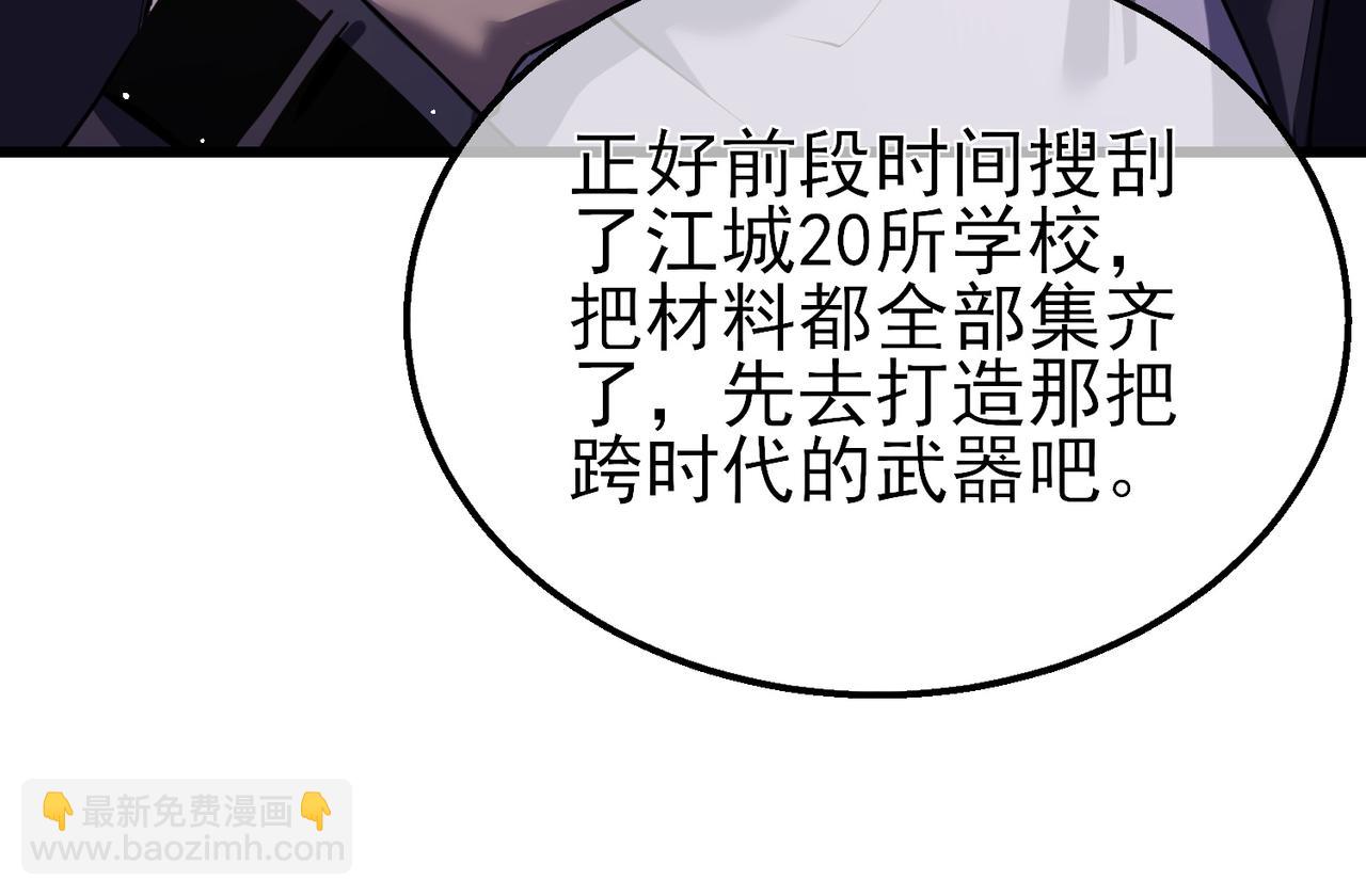 我靠無敵被動打出成噸傷害！ - 第19話 神器：流光千刃傘(1/5) - 5