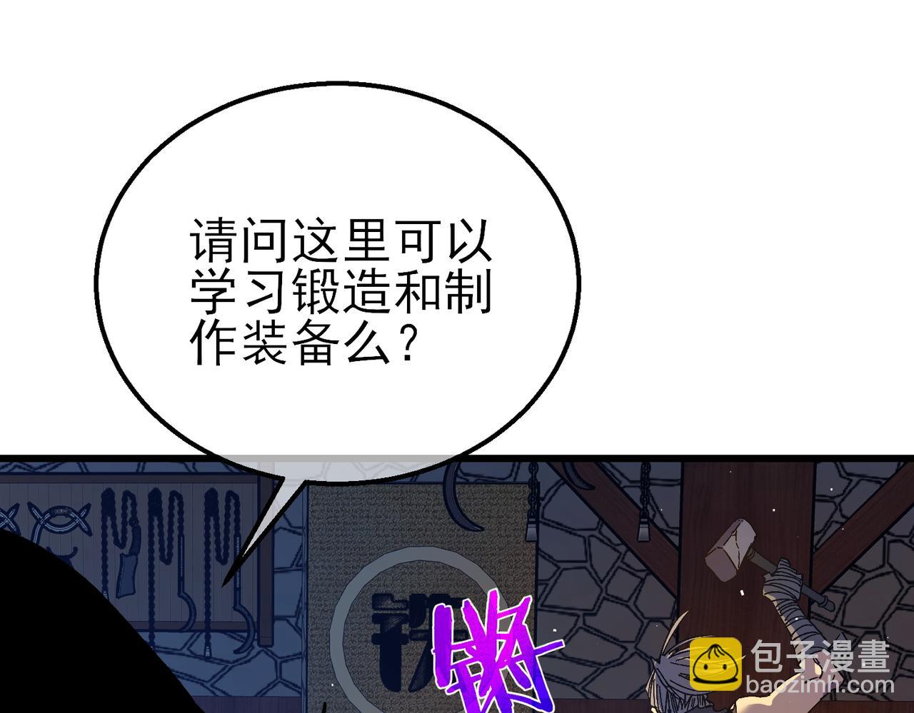 我靠無敵被動打出成噸傷害！ - 第19話 神器：流光千刃傘(1/5) - 1