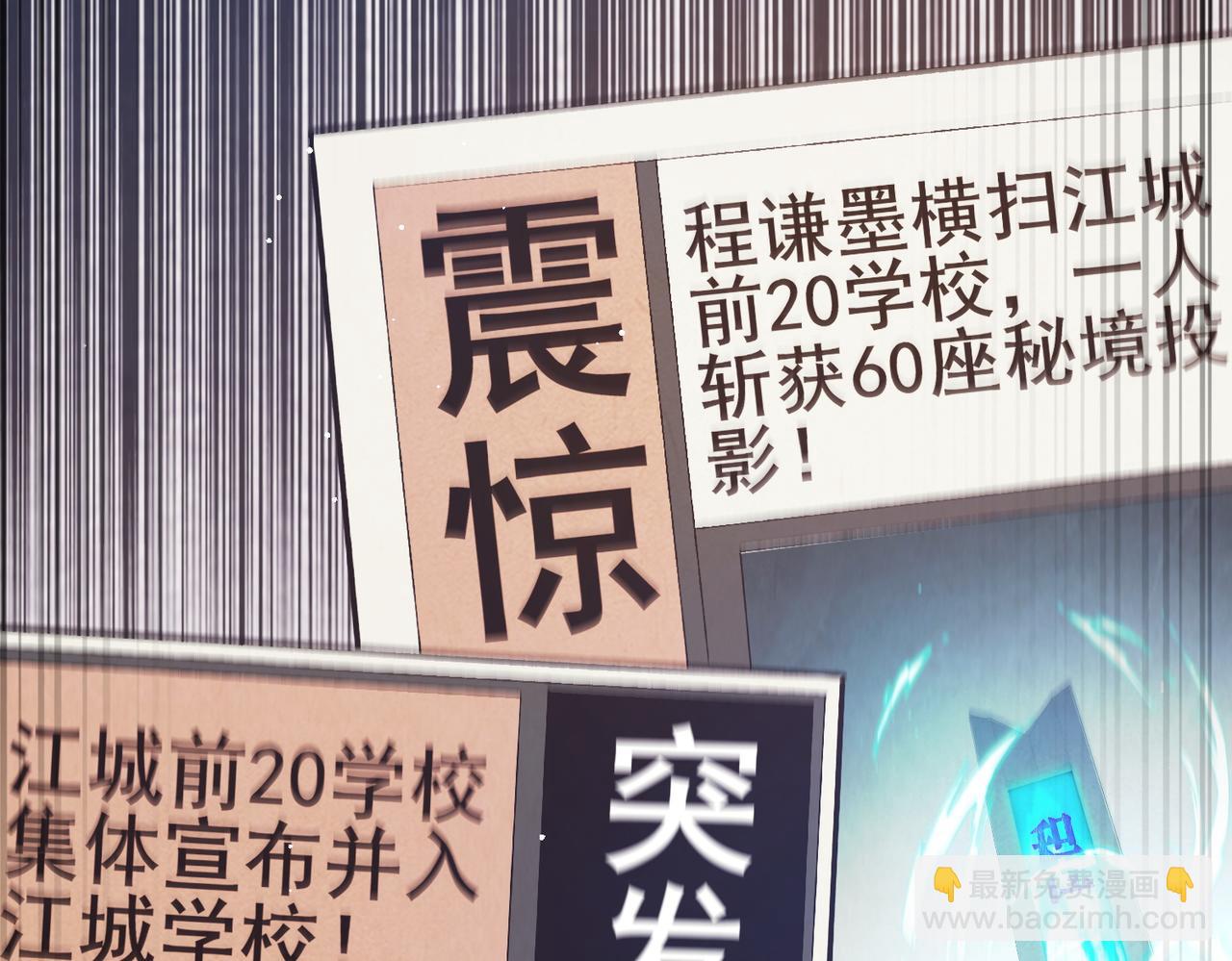 我靠無敵被動打出成噸傷害！ - 第19話 神器：流光千刃傘(1/5) - 7