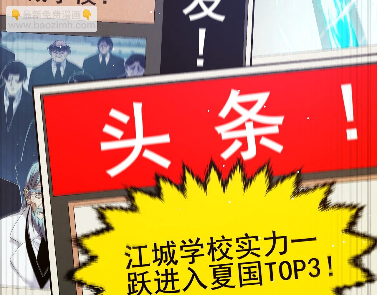 我靠無敵被動打出成噸傷害！ - 第19話 神器：流光千刃傘(1/5) - 8